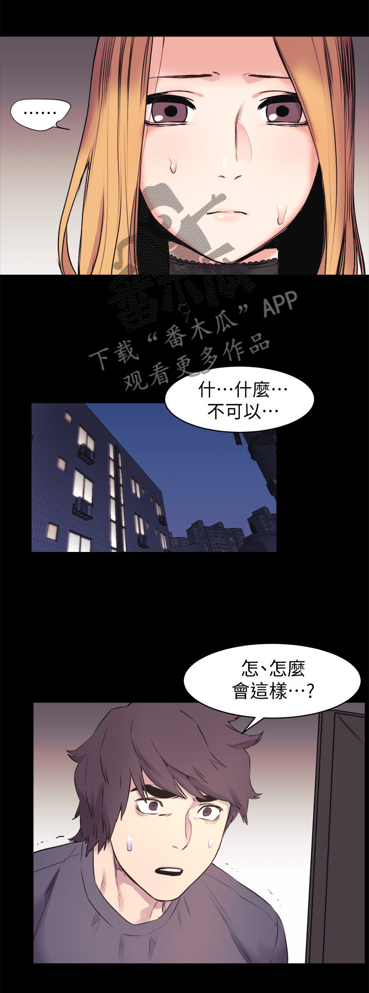 易我漫画,第83章：回到原点2图