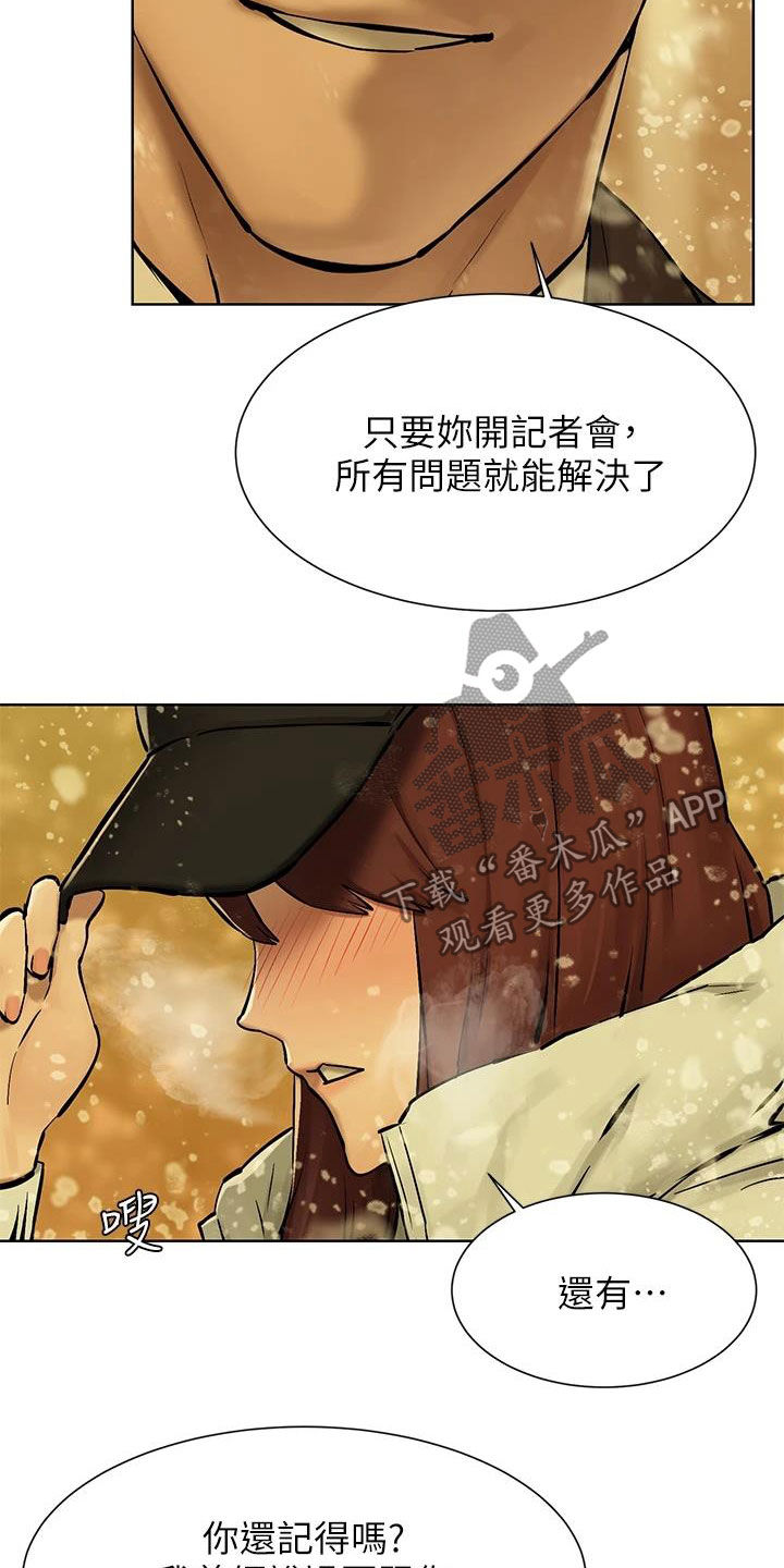 蚁窝漫画,第264章：约定2图