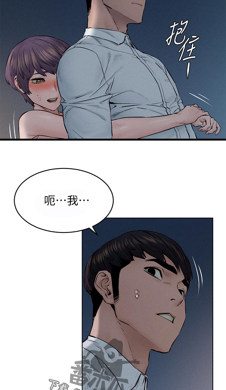 蚁窝Ai漫画,第185章：有空吗2图