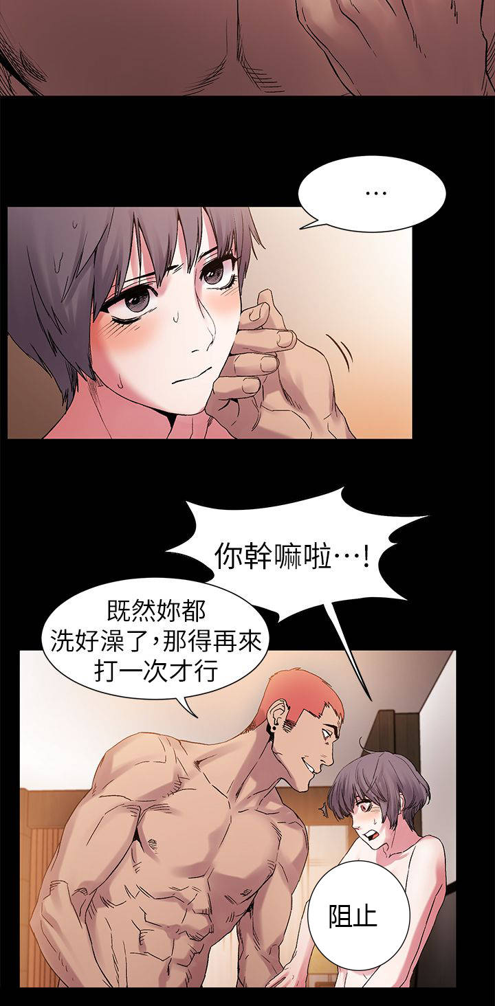 蚁窝简笔画漫画,第24章：生意人2图