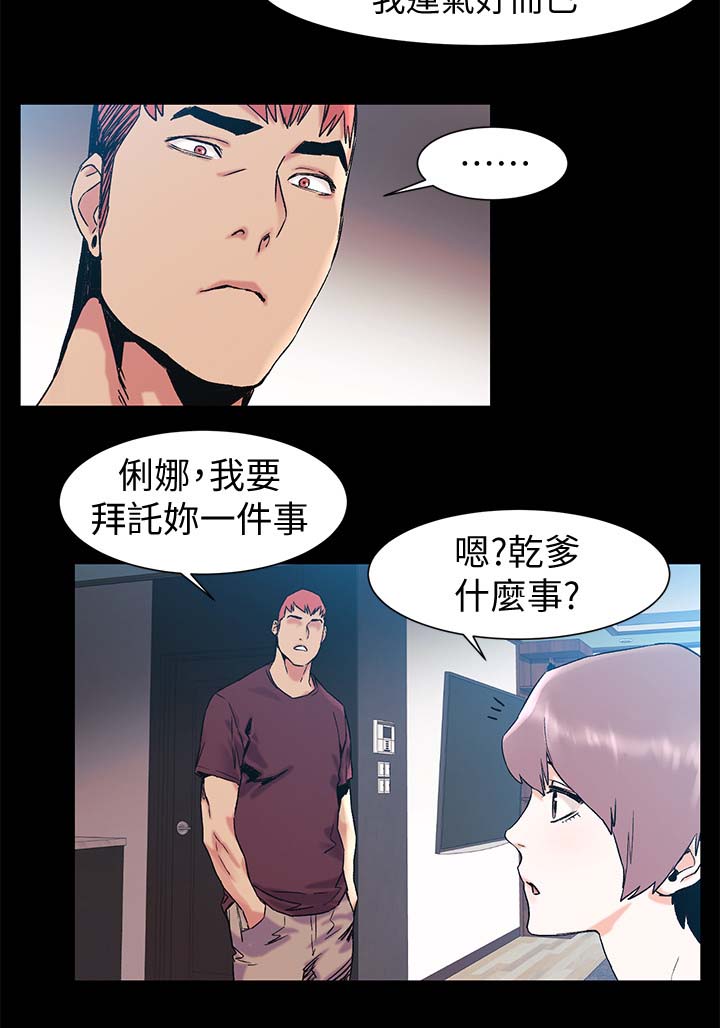 蚁窝还是蚁巢漫画,第63章：全中1图