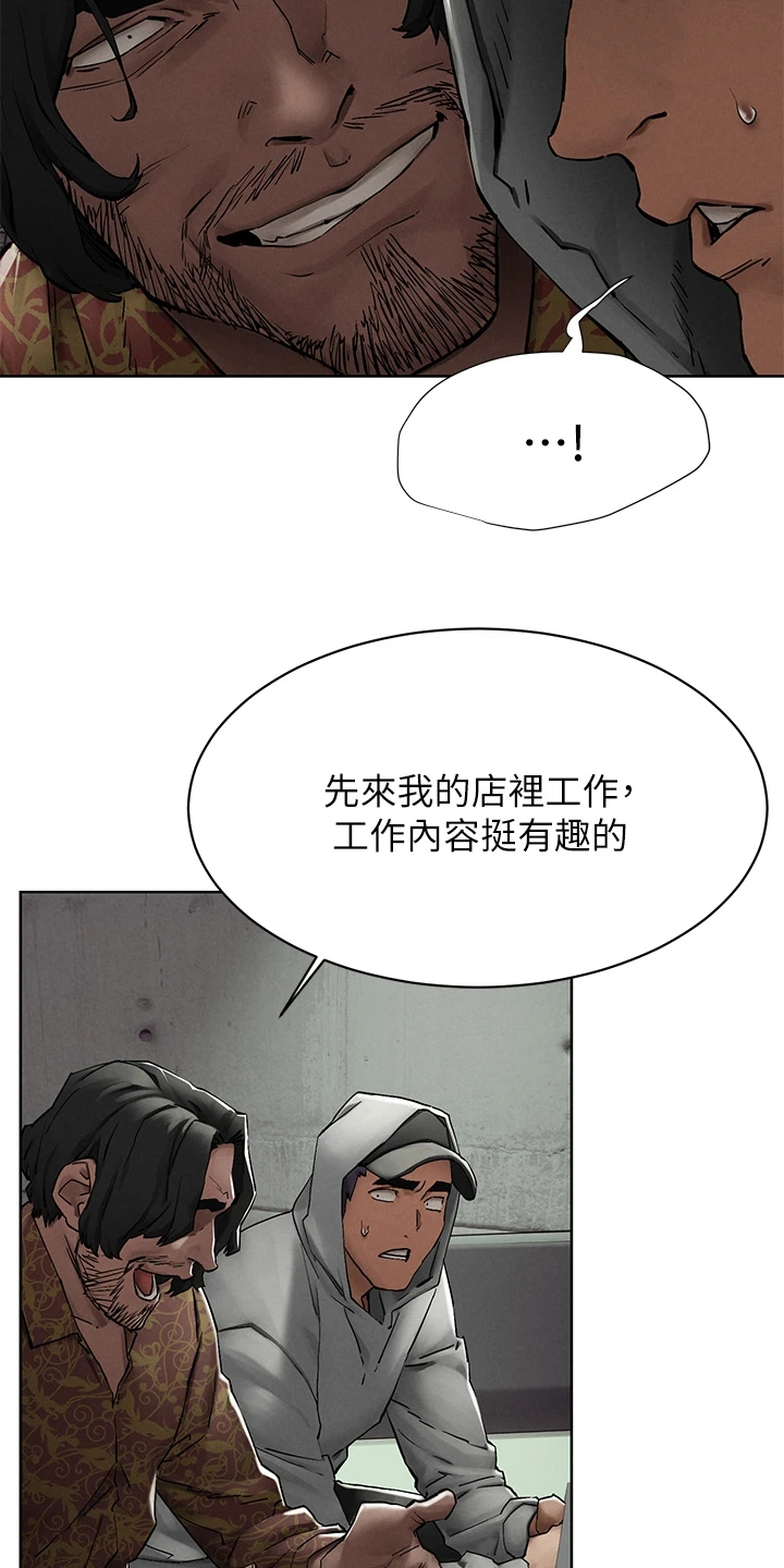 用炮炸蚂蚁窝漫画,第243章：叛徒出现？2图