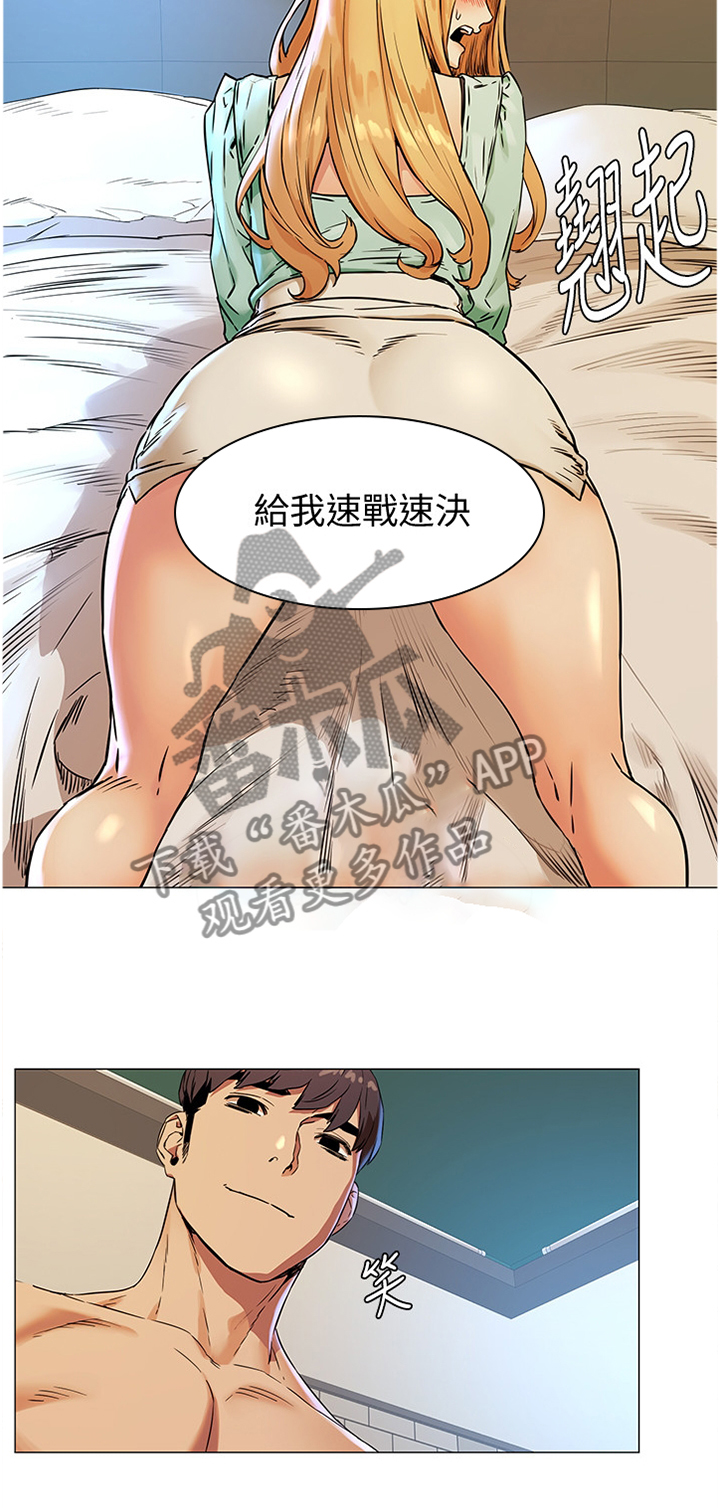 蚁窝内部漫画,第131章：代价1图