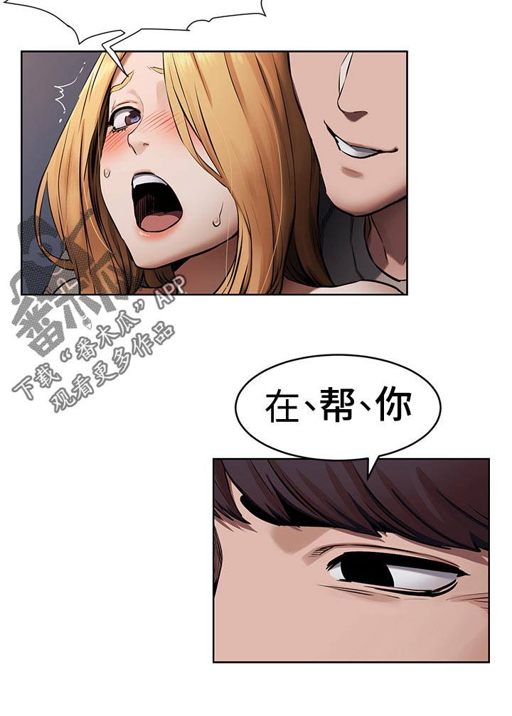 蚁窝网 下载漫画,第160章：不要打了2图