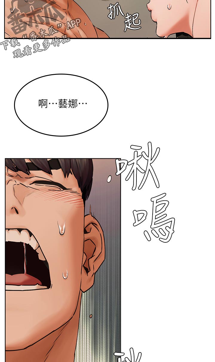 蚁窝Ai漫画,第211章：我也要帮忙2图