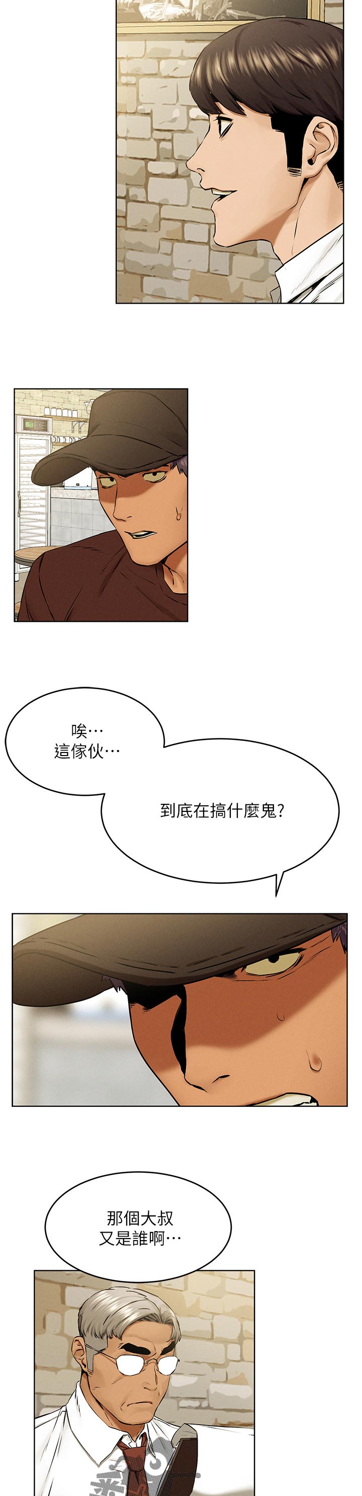 易我漫画,第187章：好地方1图