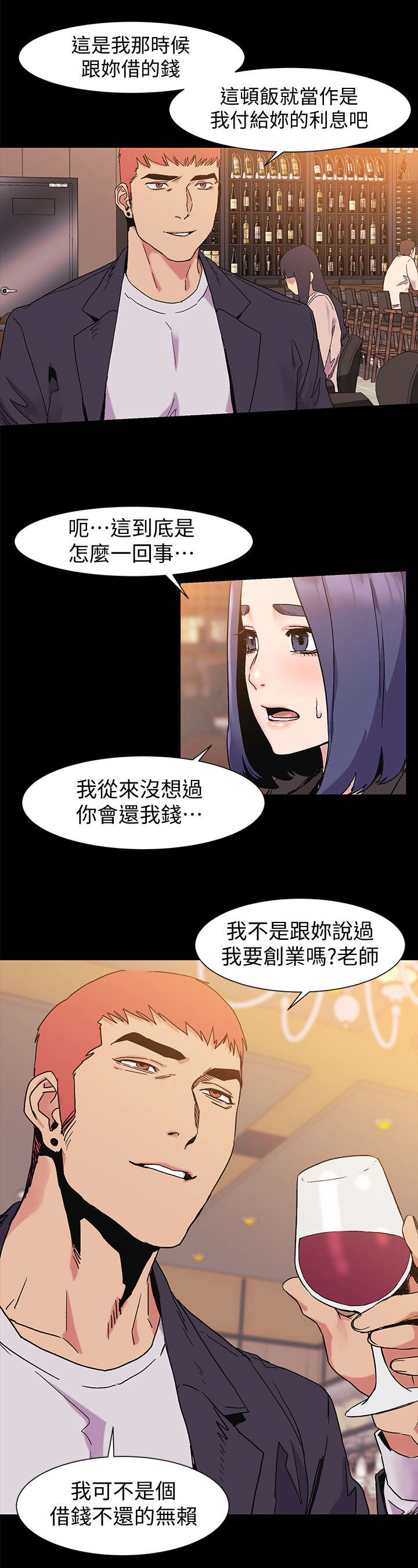 用炮炸蚂蚁窝漫画,第69章：吃干抹净1图