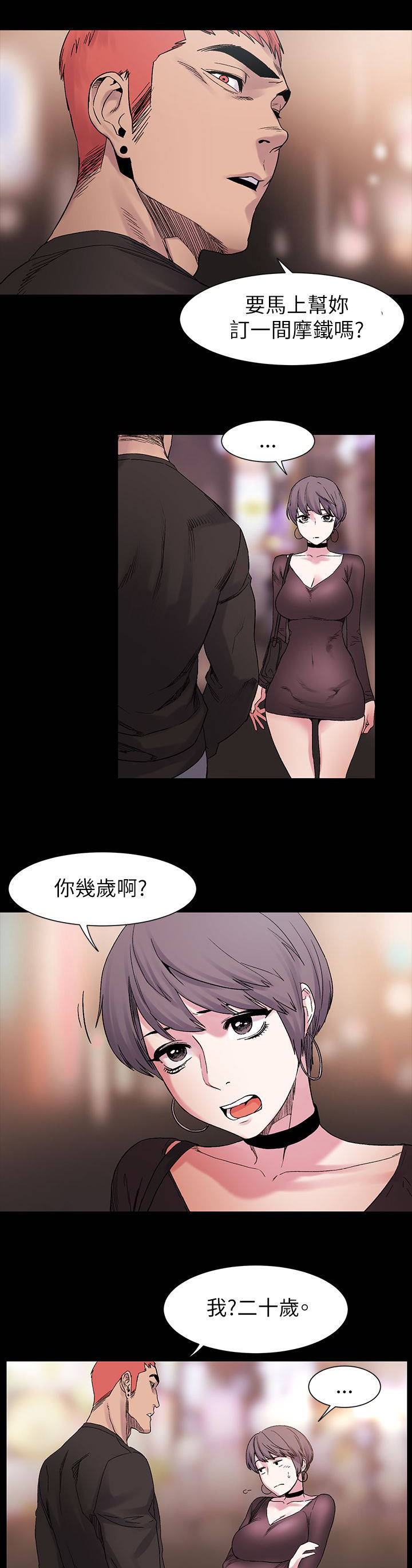 蚁窝冷笑话漫画,第22章：确认一下2图