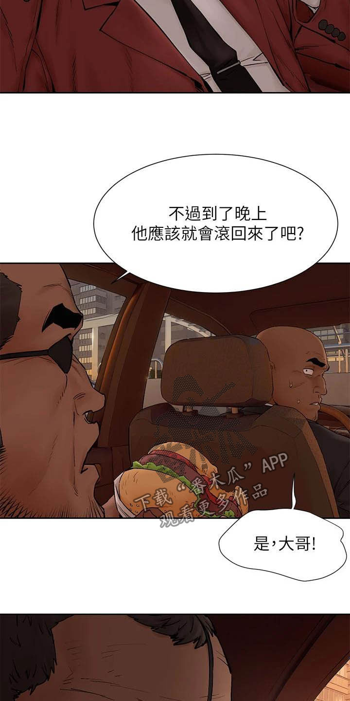 蚁窝Ai漫画,第250章：等一个小时2图