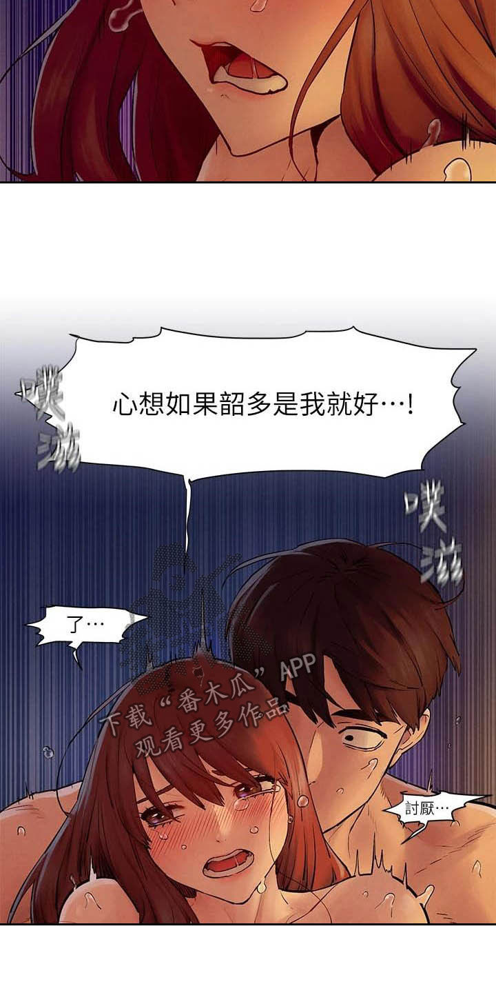 蚁窝Ai漫画,第252章：最特别的2图