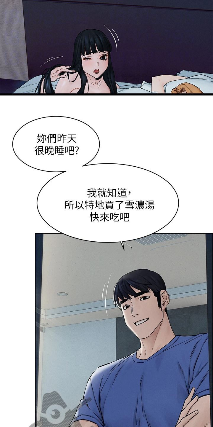 蚁窝网 下载漫画,第242章：辞呈1图