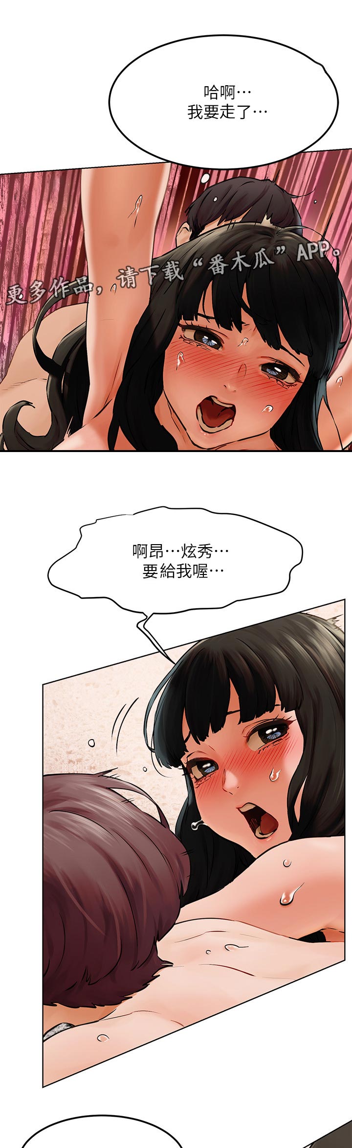 蚁窝Ai漫画,第211章：我也要帮忙1图