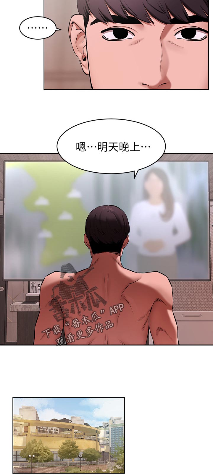 蚁窝清理漫画,第169章：自作主张2图