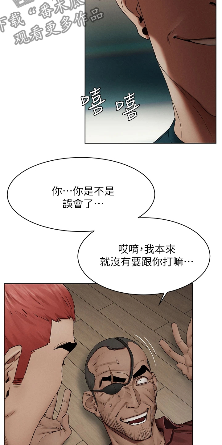 蚁窝还是蚁巢漫画,第227章：威胁黑老大1图