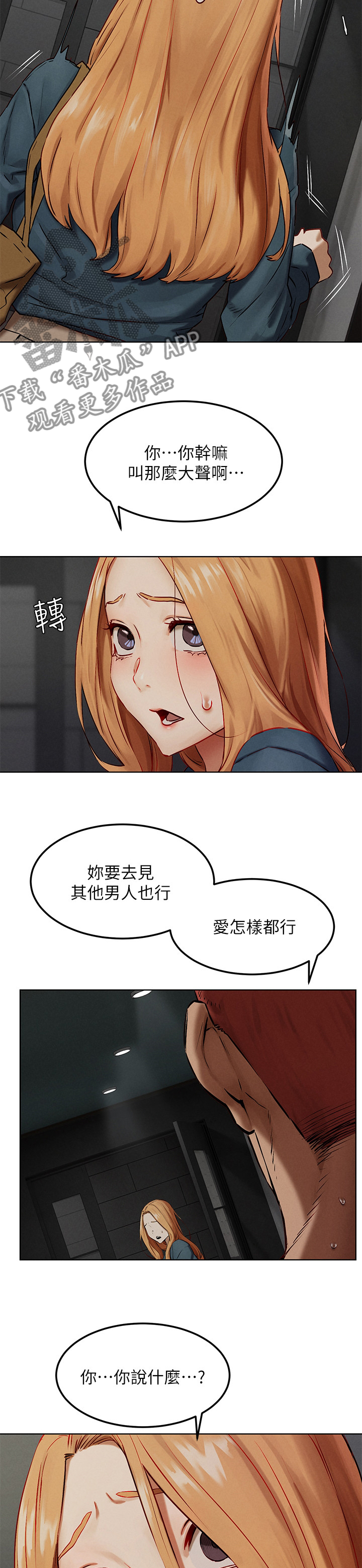 蚁窝冷笑话漫画,第220章：这样可以吧2图