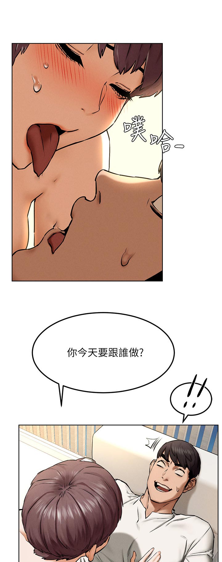 蚁窝网 下载漫画,第207章：两个一起上？2图