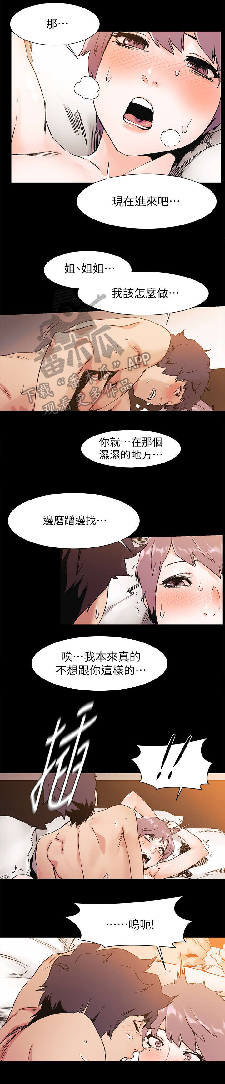 蚁窝Ai漫画,第66章：女神1图