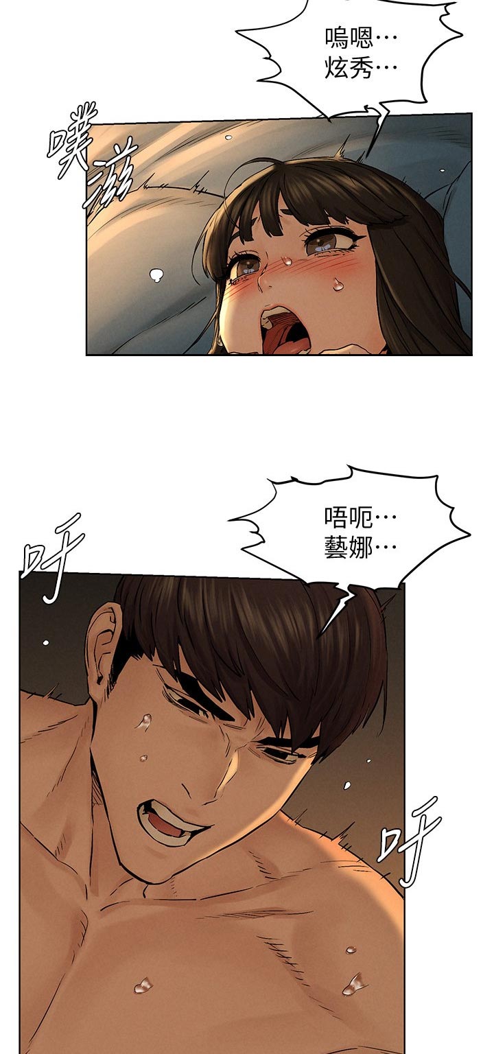 蚁窝还是蚁巢漫画,第184章：疯了吗1图