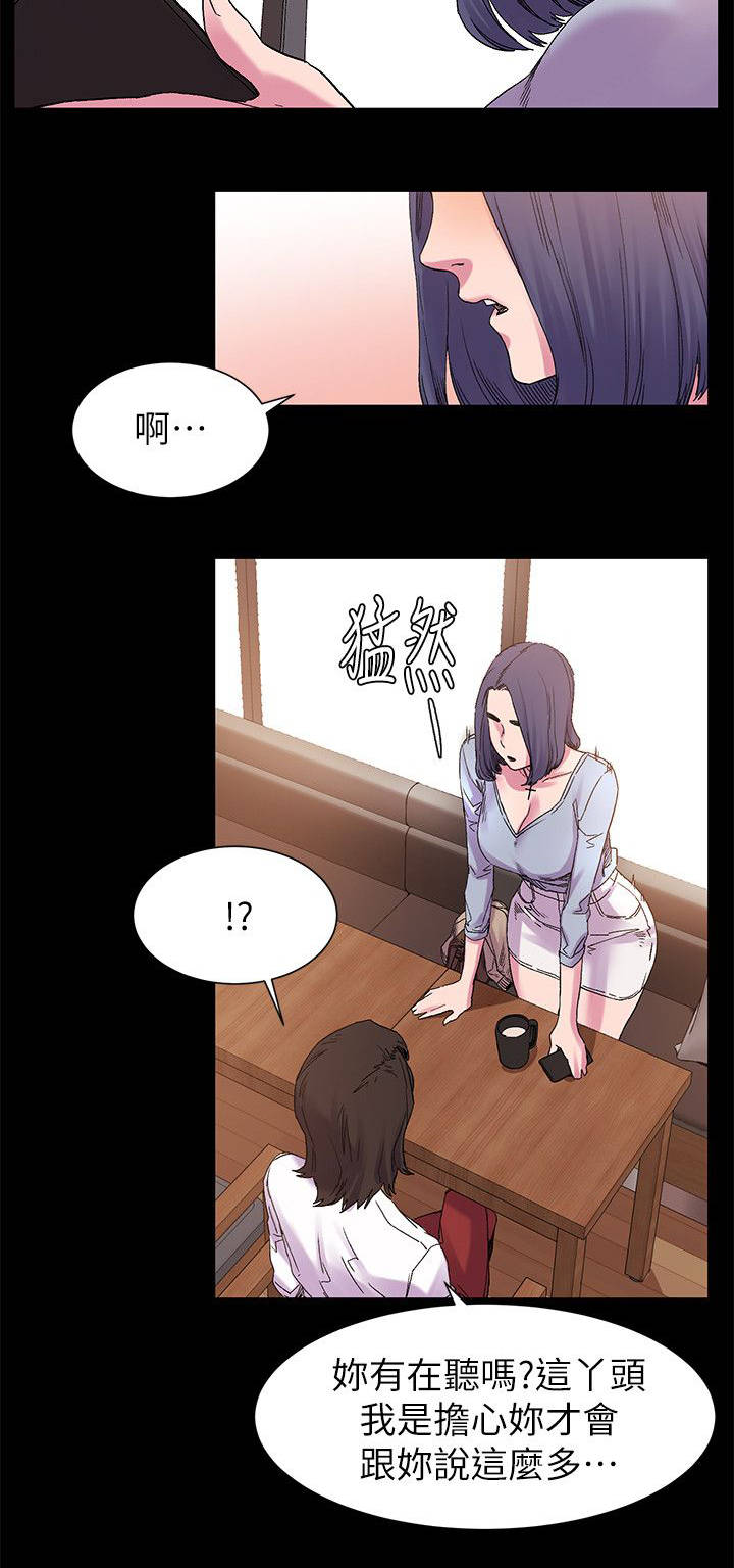 蚁窝Ai漫画,第31章：有趣的东西1图