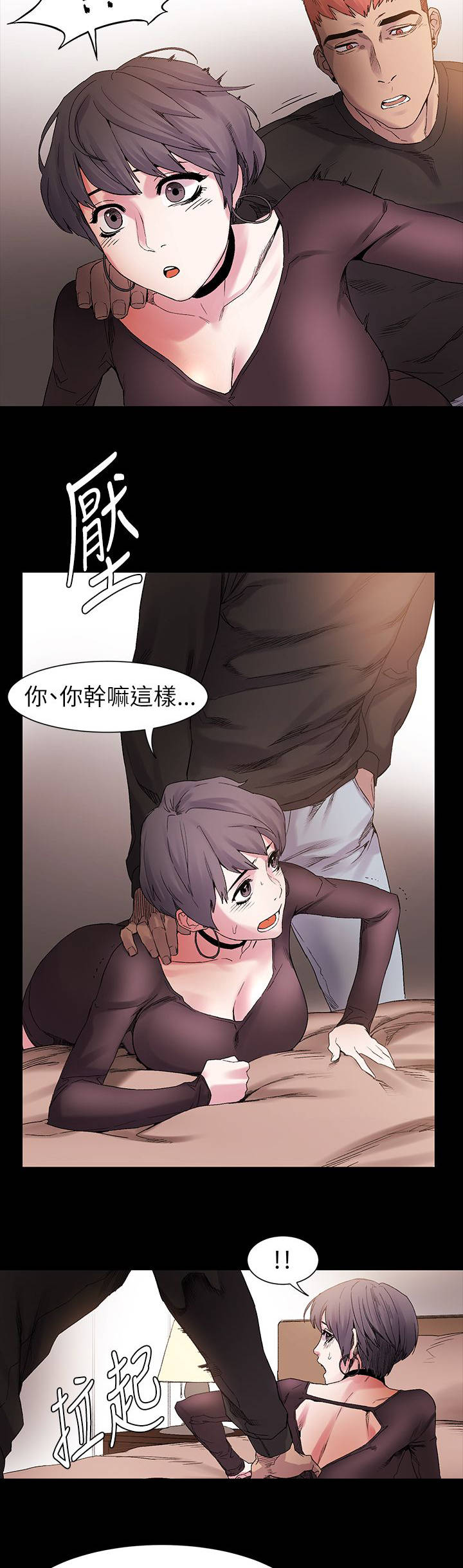 蚁窝消灭视频漫画,第22章：确认一下2图