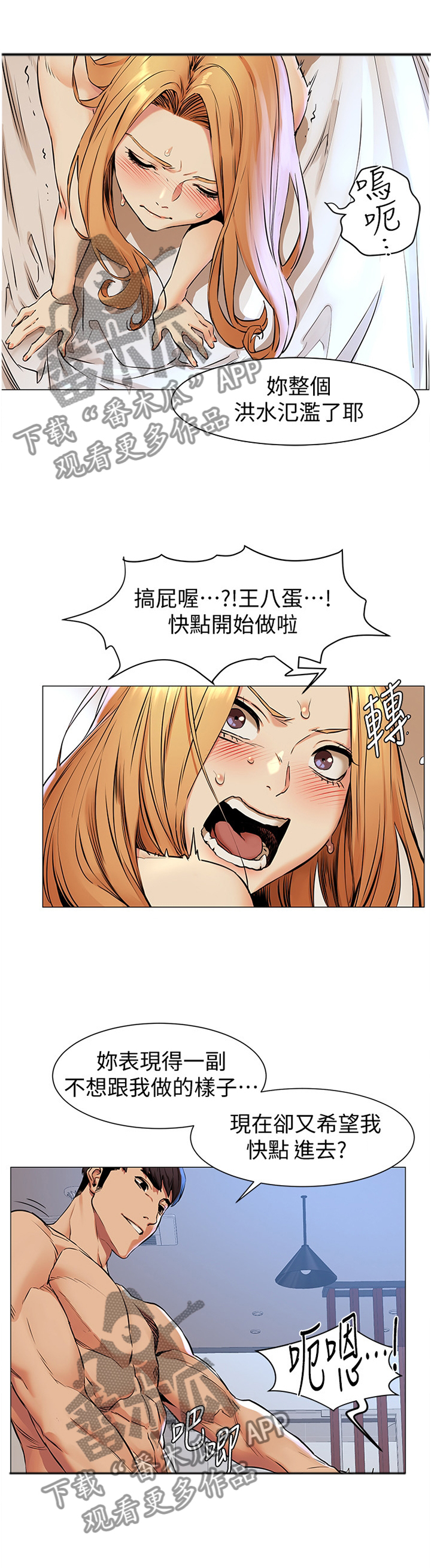 蚁窝简笔画漫画,第132章：要求1图