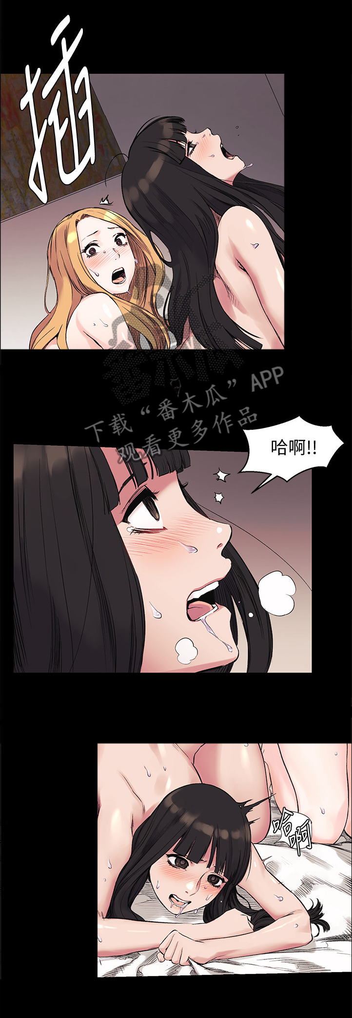 蚁窝简笔画漫画,第81章：快乐1图