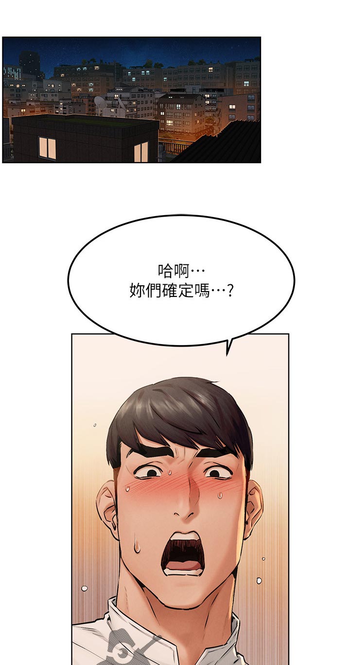 蚁窝冷笑话漫画,第210章：等我一下1图