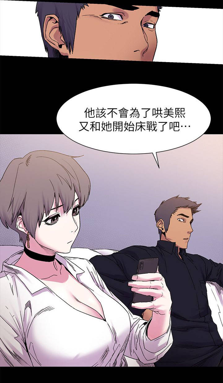 易我漫画,第28章：相谈2图