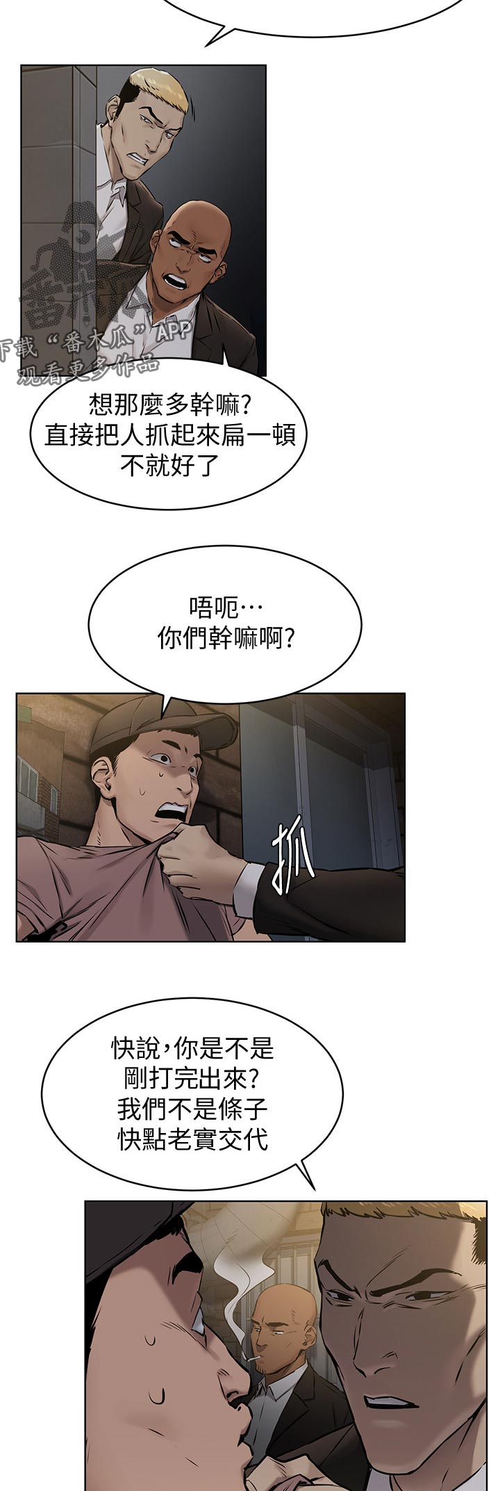 蚁窝冷笑话漫画,第167章：找人2图