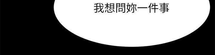 蚁窝消灭视频漫画,第33章：属于我的1图