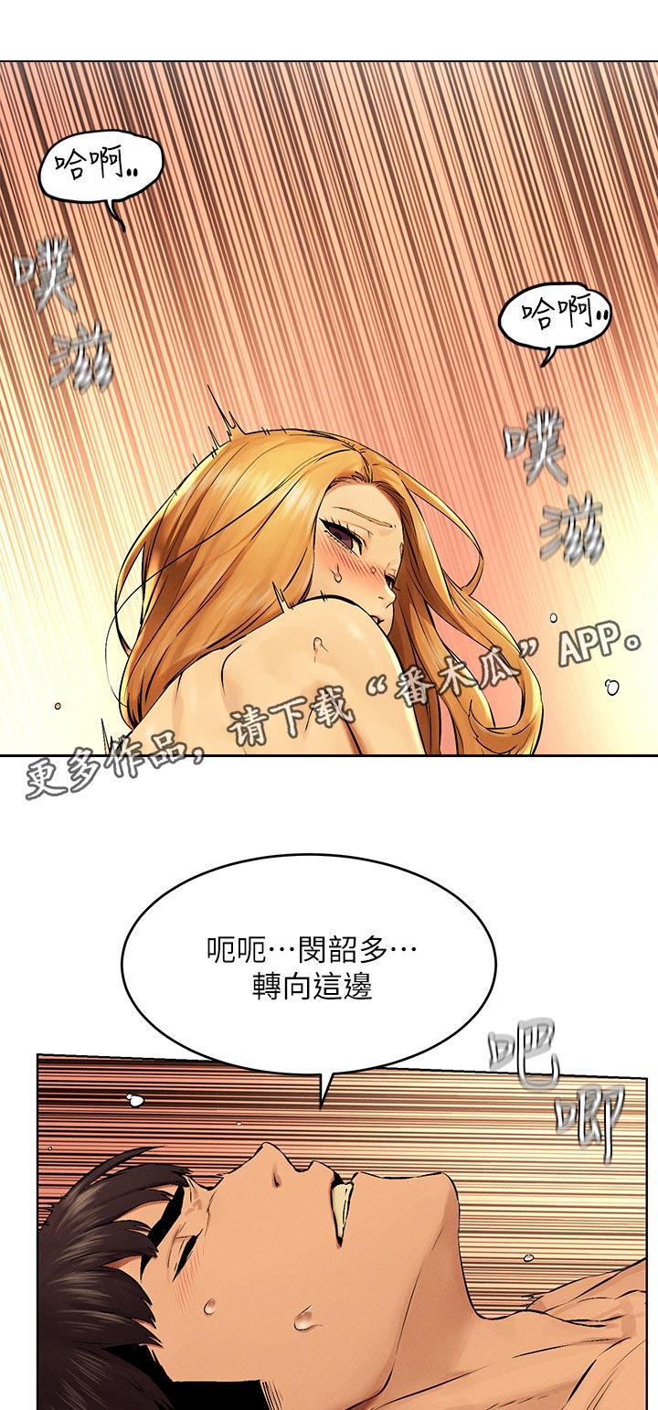 蚁窝Ai漫画,第191章：你怎么知道1图