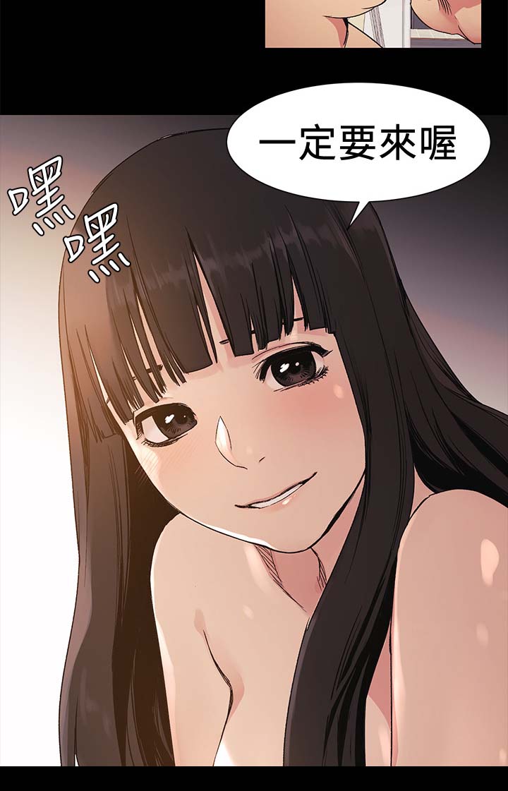 蚁窝还是蚁巢漫画,第60章：拉客1图