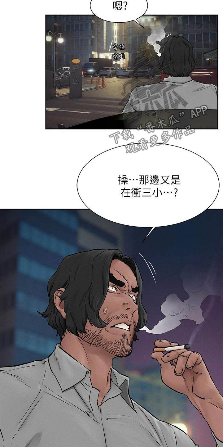 蚁窝还是蚁巢漫画,第255章：带走1图