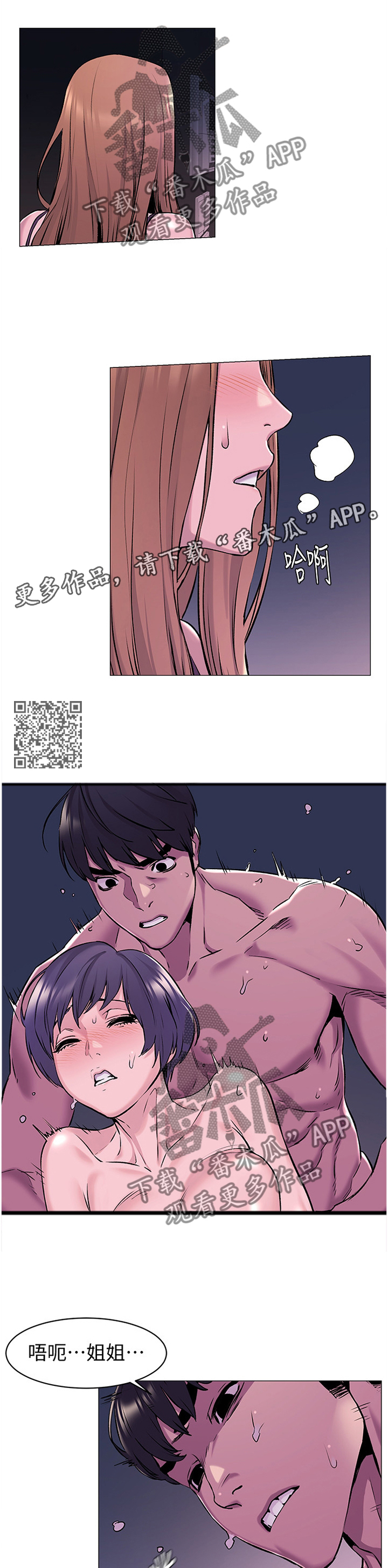 蚁窝冷笑话漫画,第116章：目击1图