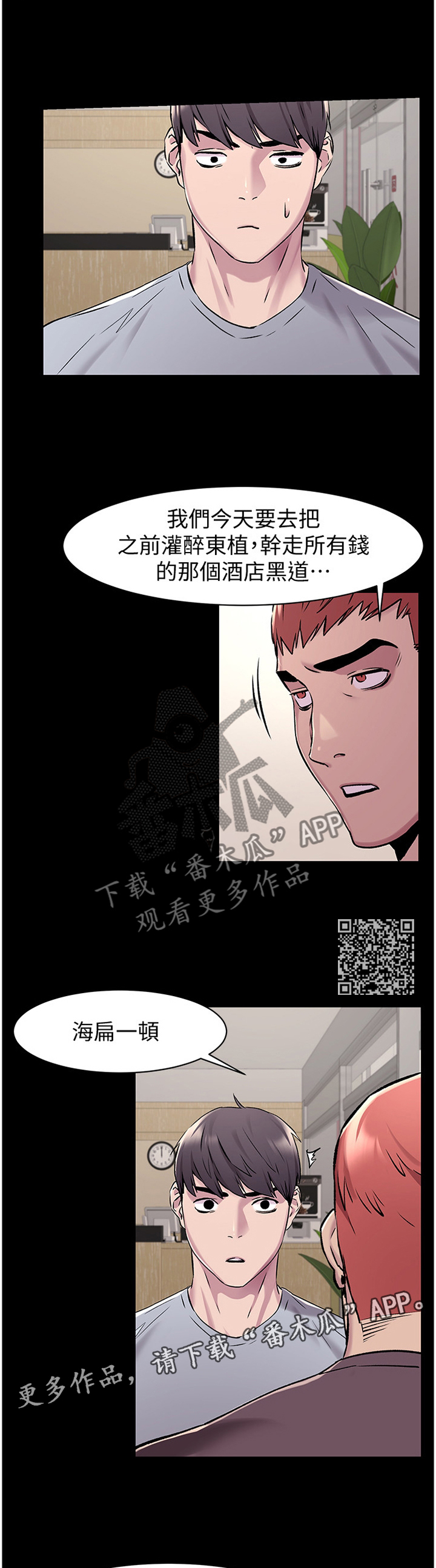 蚁窝简笔画漫画,第112章：检验1图