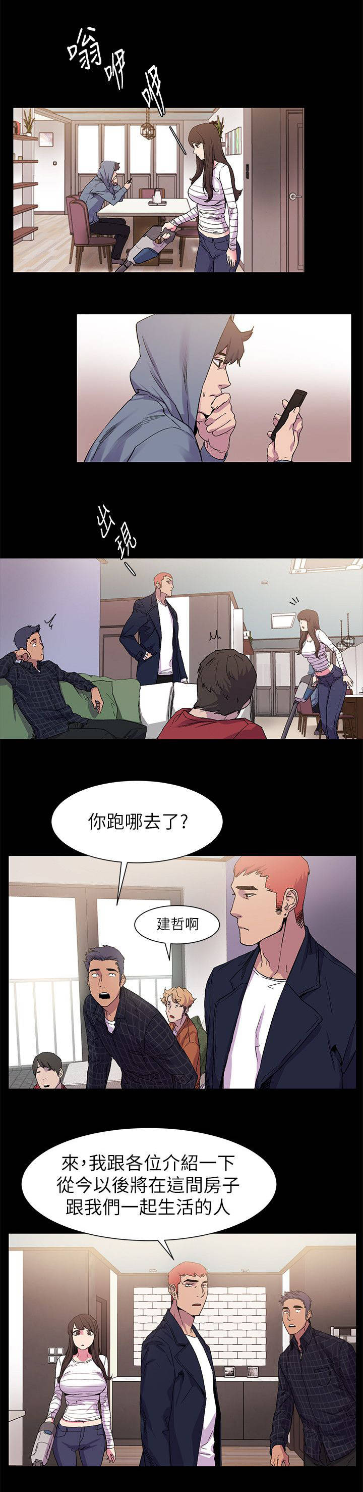 蚁窝简笔画漫画,第27章：两女相见1图