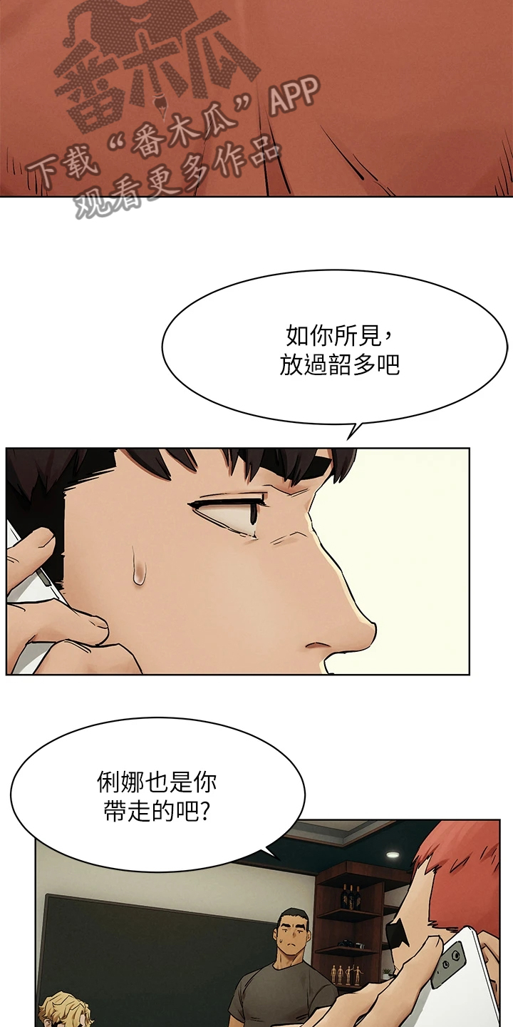 蚁窝简笔画漫画,第237章：我真的会杀了你1图