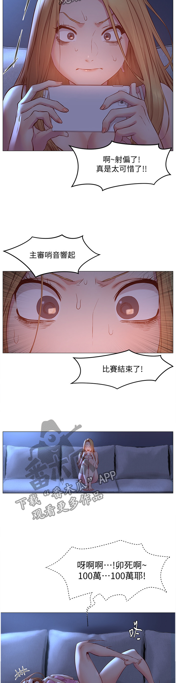 蚁窝Ai漫画,第127章：贪心2图