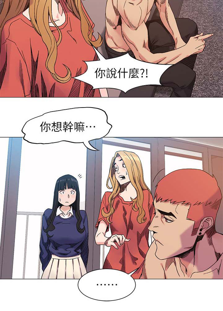 蚁窝网 下载漫画,第53章：斧头2图