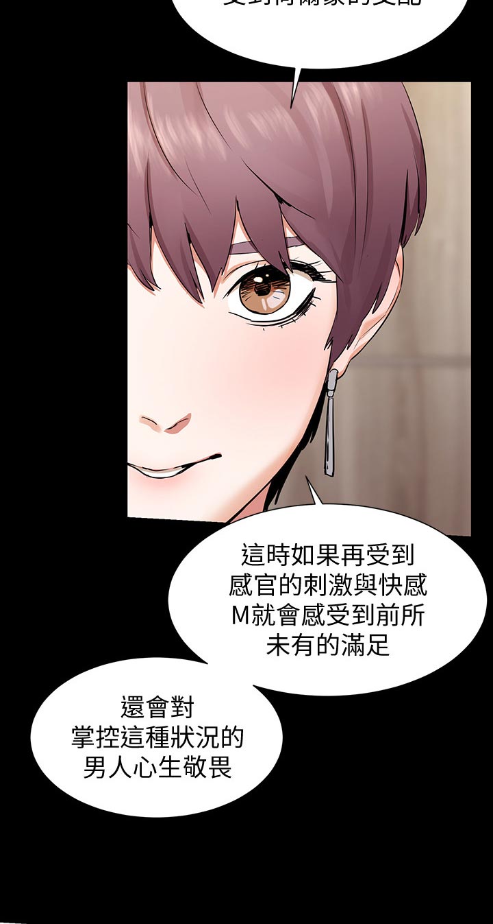 蚁窝清理漫画,第152章：脱离常轨1图