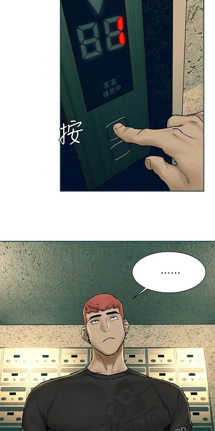 蚁窝消灭视频漫画,第254章：前狼后虎1图