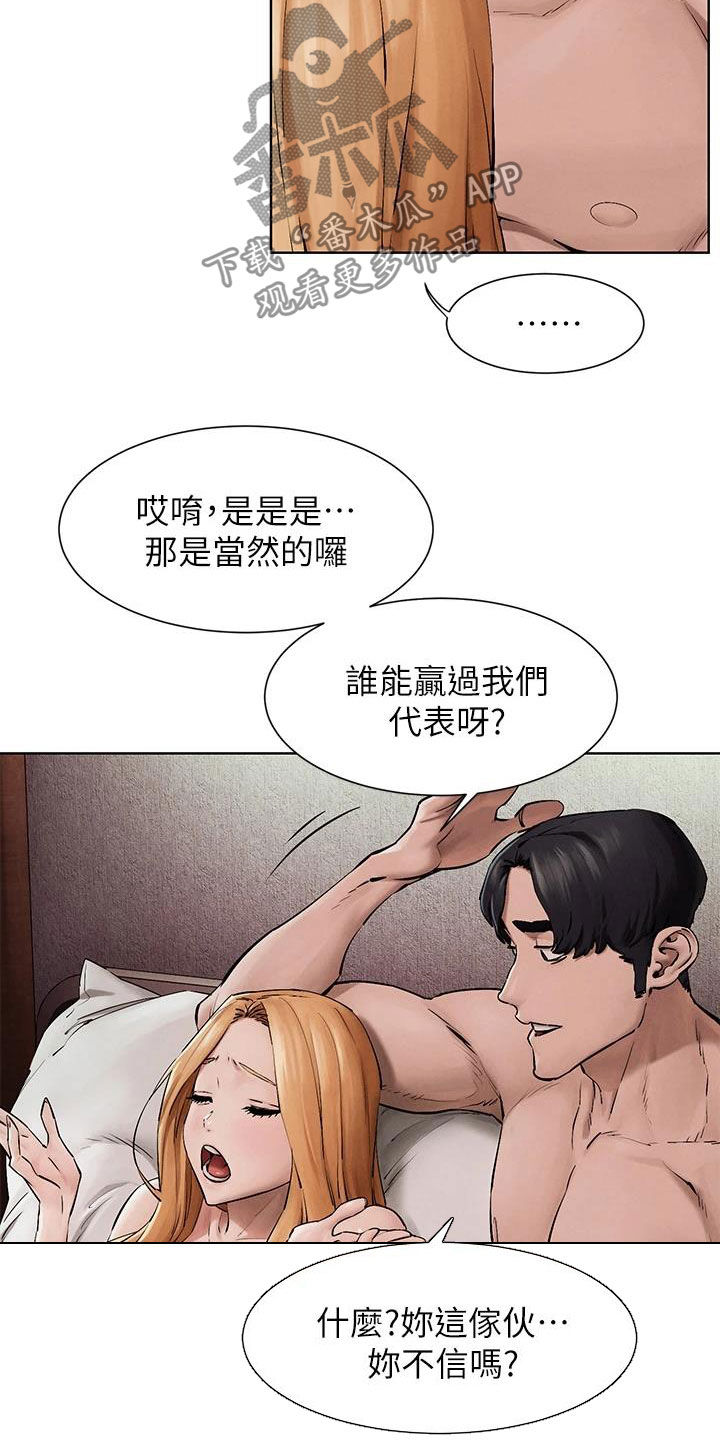 蚁窝Ai漫画,第263章：校园暴力2图