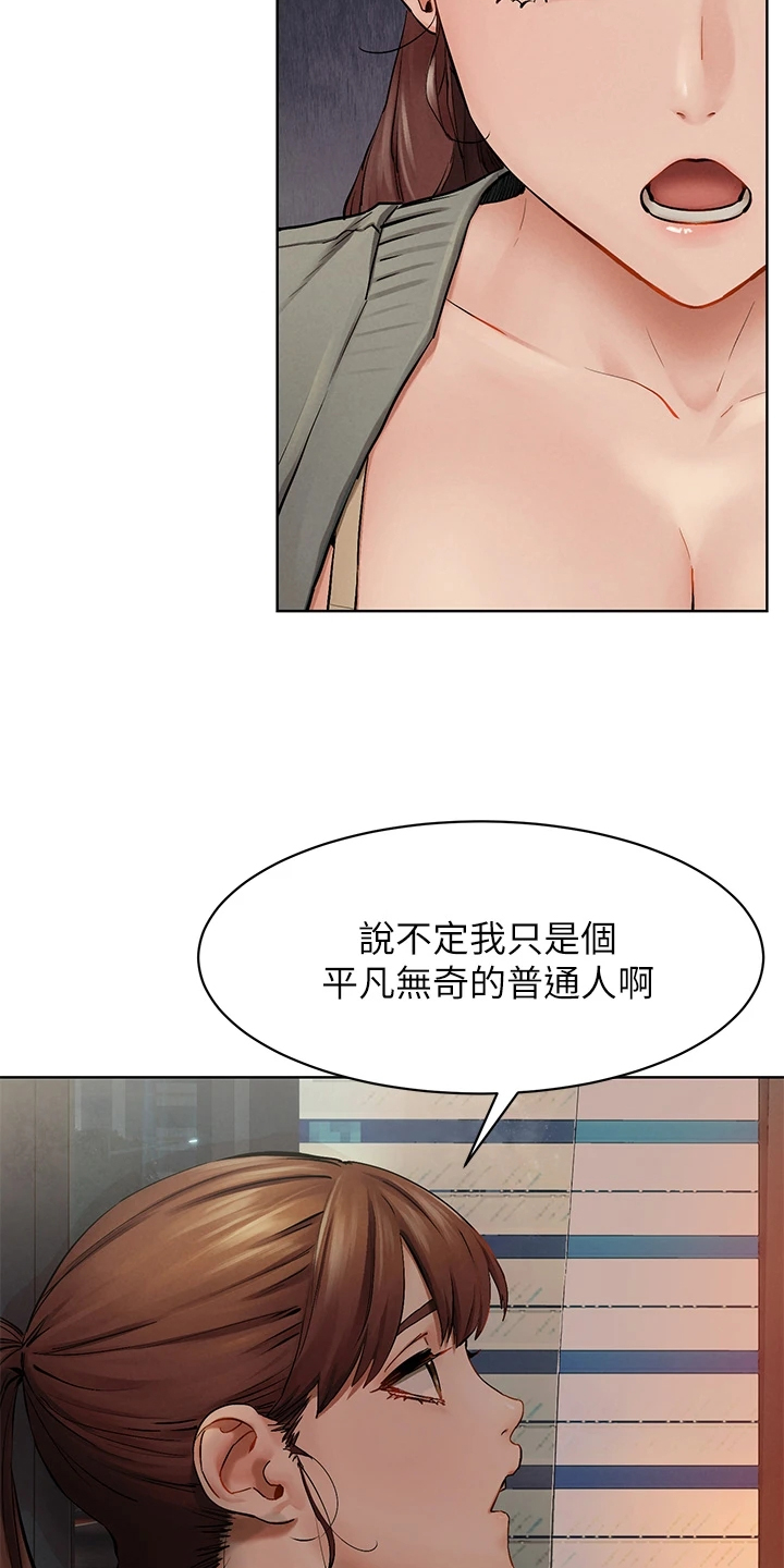 蚁窝Ai漫画,第240章：没有成功1图