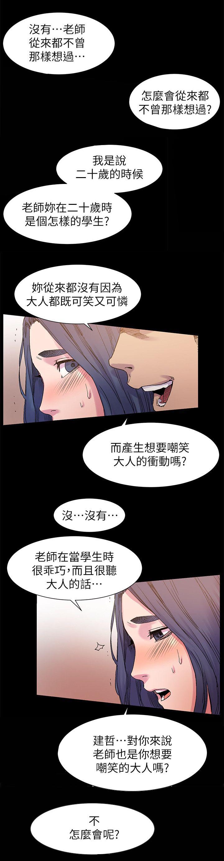 蚁窝还是蚁巢漫画,第32章：我最喜欢的人1图