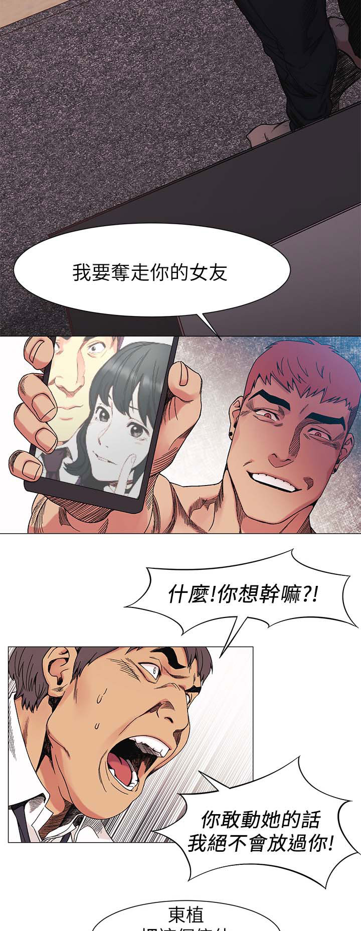 蚁窝网 下载漫画,第53章：斧头1图