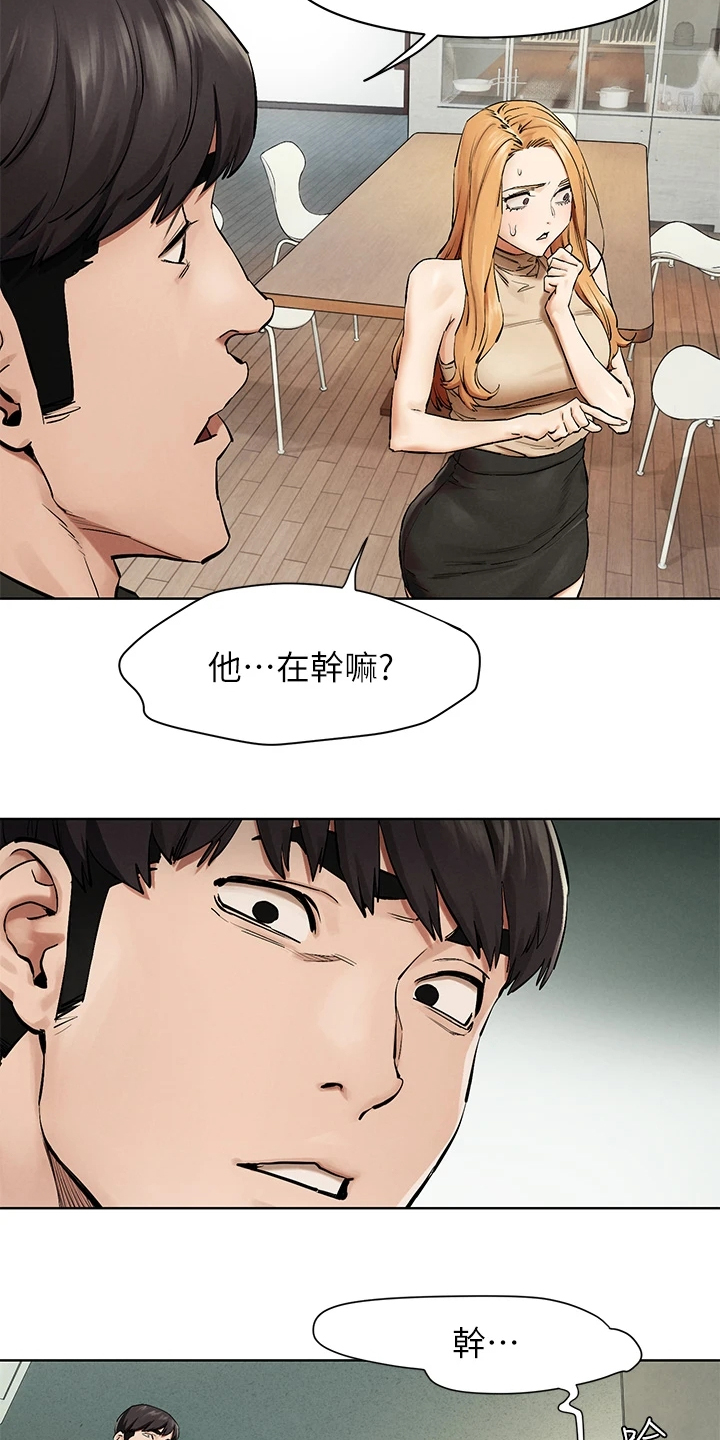 蚁窝图片漫画,第235章：正遇1图