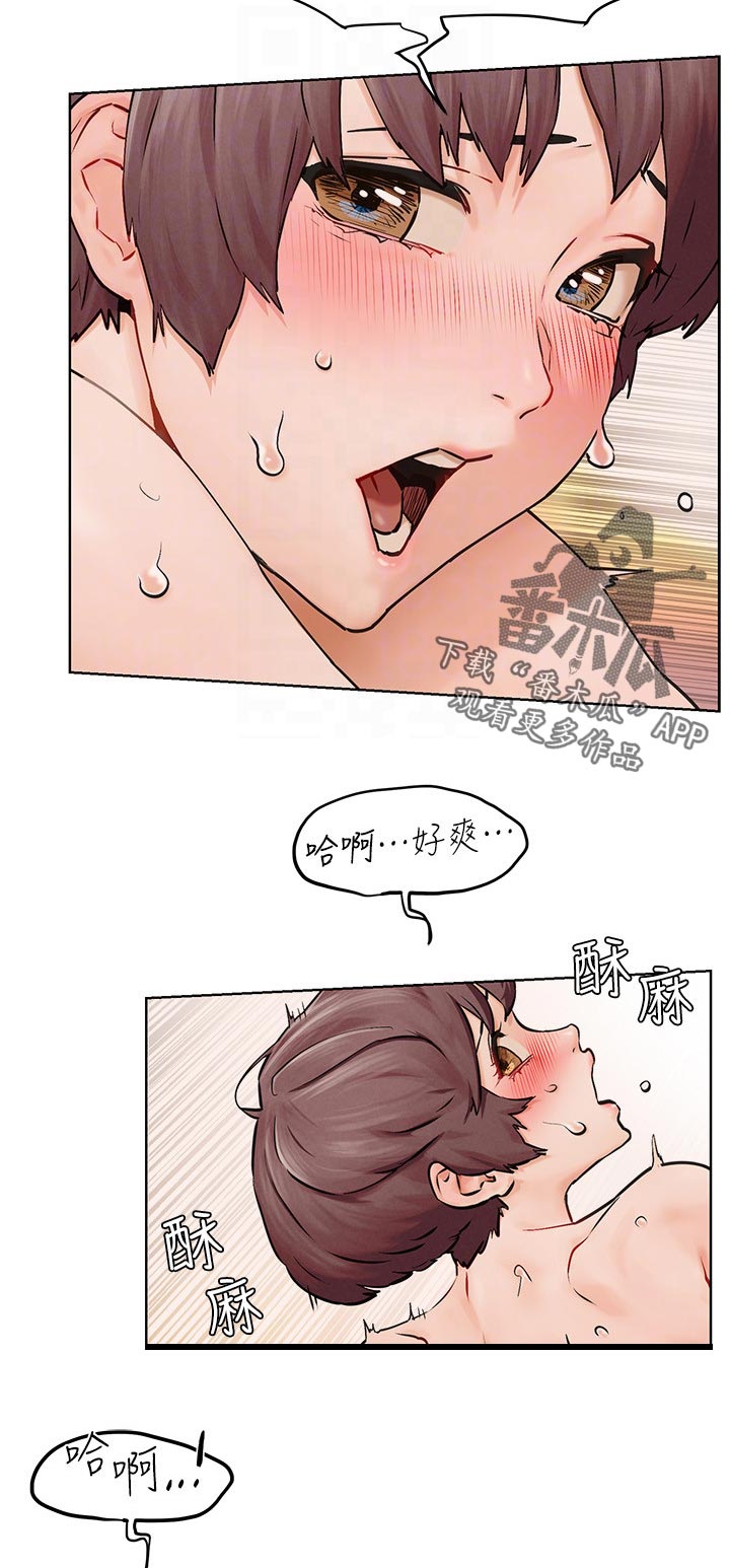 蚁窝清理漫画,第210章：等我一下1图