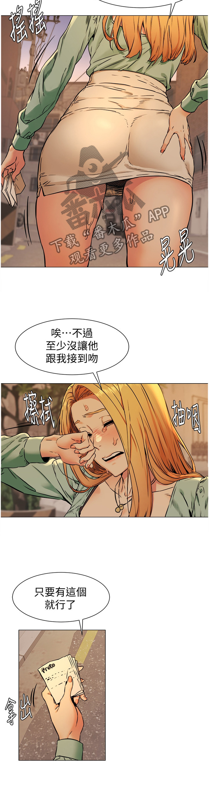 蚁窝冷笑话漫画,第134章：遵守约定2图