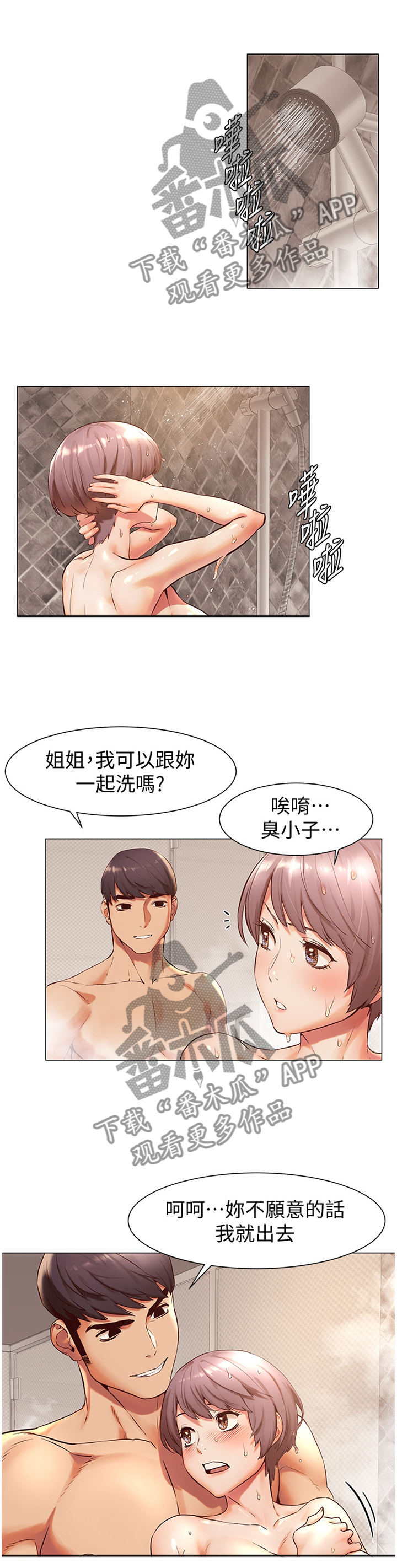 蚁窝网 下载漫画,第125章：快乐1图