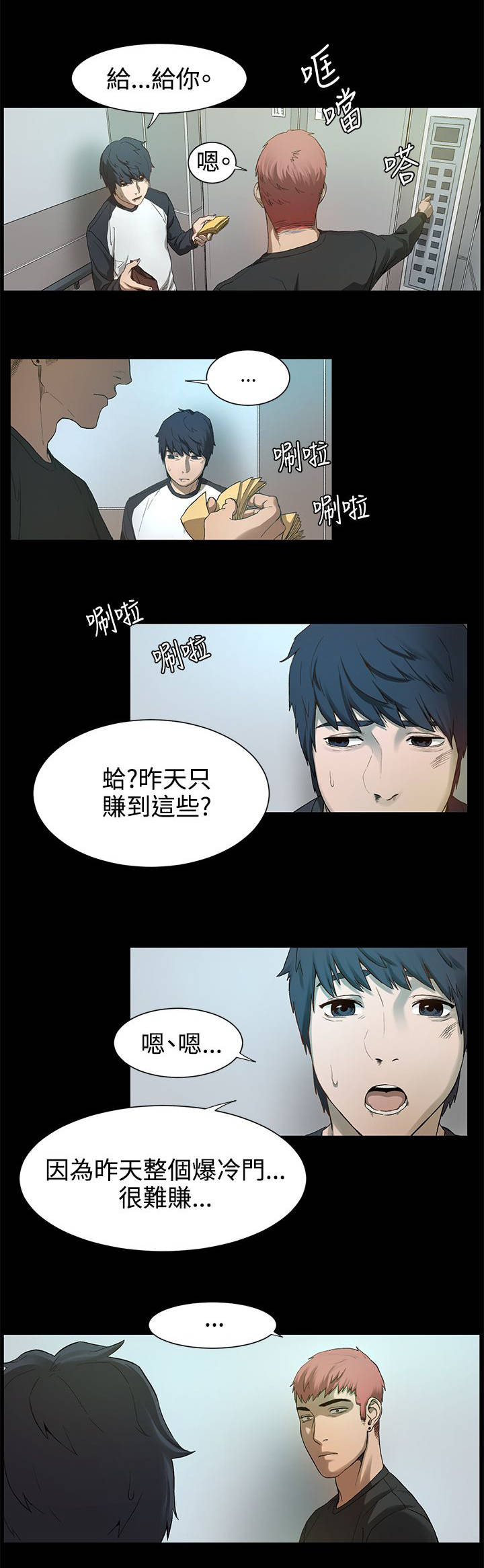 蚁窝简笔画漫画,第4章：枪口下的俘虏1图